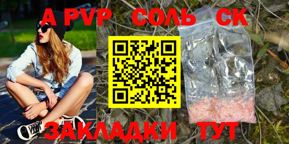 Alpha-PVP Соль  A PVP  Вход с VPN  Искитим  Alpha PVP Соль  А ПВП VHQ 