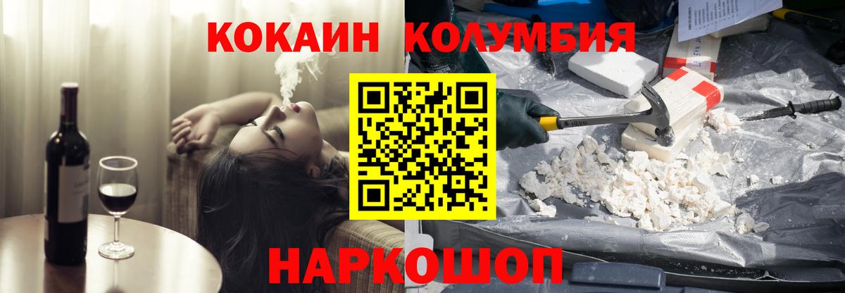 Искитим  Cocaine Columbia  Вход с VPN  КОКАИН  Cocaine Эквадор 