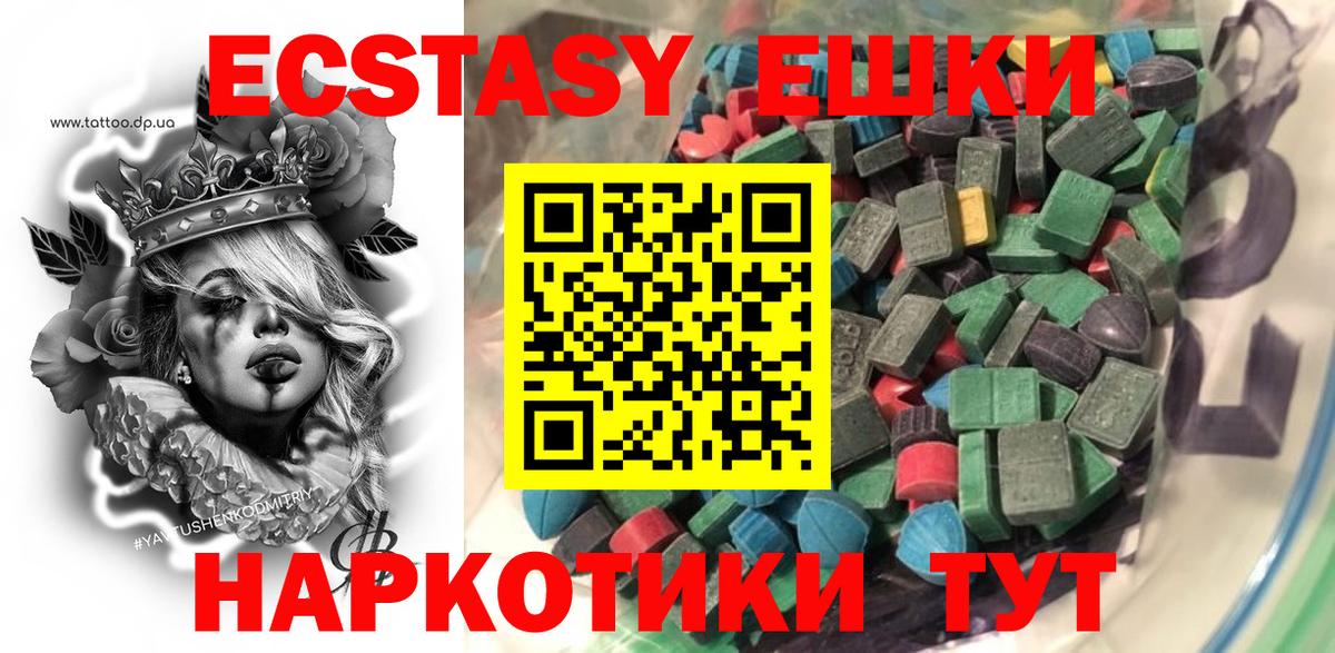 ЭКСТАЗИ  блэк спрут tor  Искитим  закладка  Ecstasy Punisher  Вход с VPN  Экстази 99% 