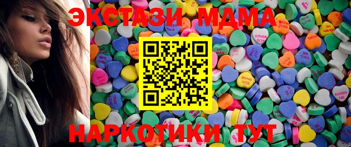 ЭКСТАЗИ XTC Искитим