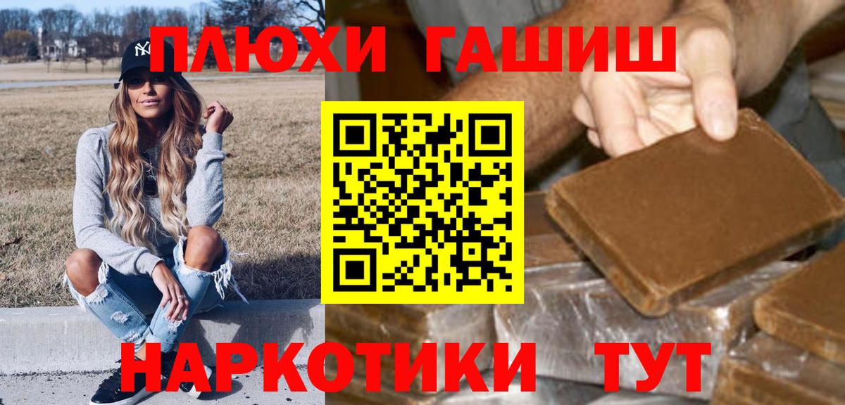 Искитим  Гашиш индика сатива  ГАШИШ Cannabis  Вход с VPN 