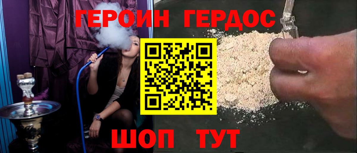 Героин  Героин VHQ  Вход с VPN  Искитим 