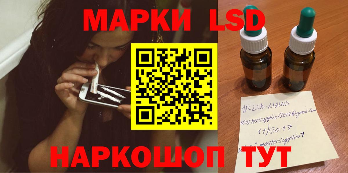 ЛСД экстази ecstasy Искитим