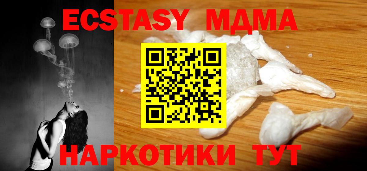MDMA VHQ  MDMA молли  Искитим  Вход с VPN 