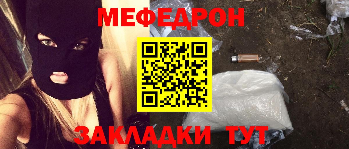 Искитим    зеркало  Вход с VPN  МЕФ мука  Мефедрон 