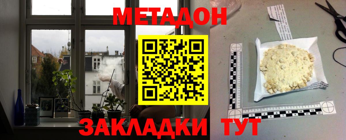 МЕТАДОН VHQ  Вход с VPN  Искитим  Метадон VHQ 