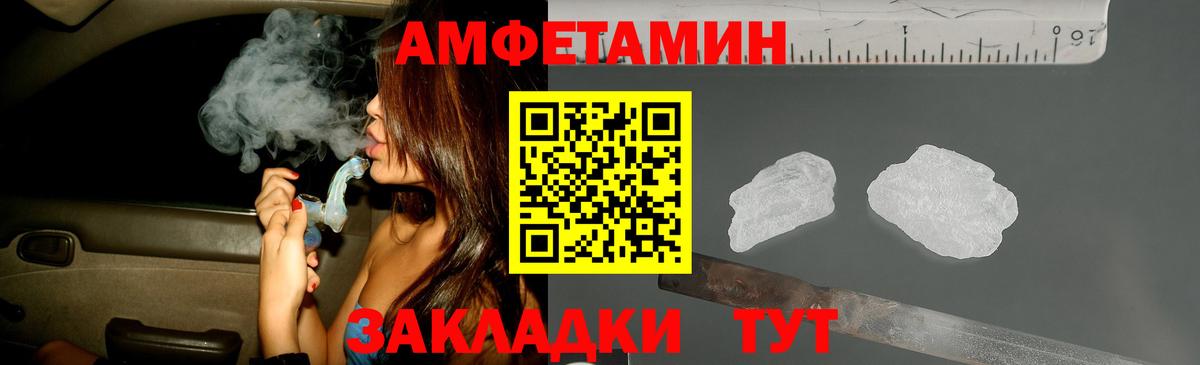 МЕТАМФЕТАМИН мет Искитим