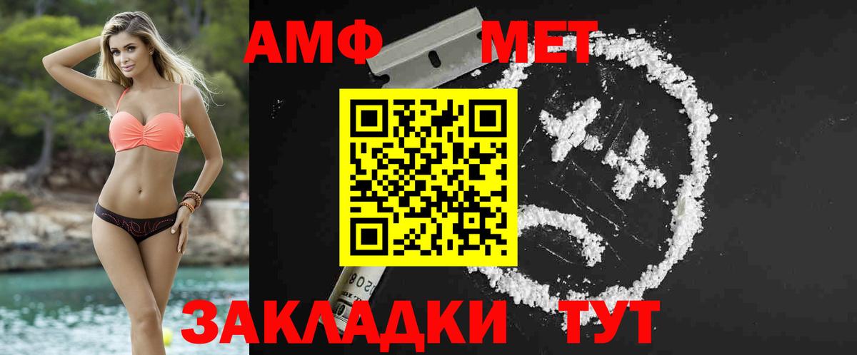 Метамфетамин мет  Метамфетамин мет  Искитим  Вход с VPN 