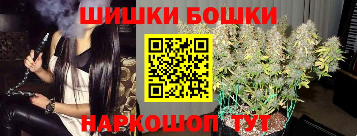 Бошки Шишки сатива  Бошки Шишки White Widow  Марихуана SATIVA & INDICA  Вход с VPN  Канабис тримм  Искитим 